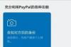 部落冲突果币充值怎么弄 谷歌商店paypal