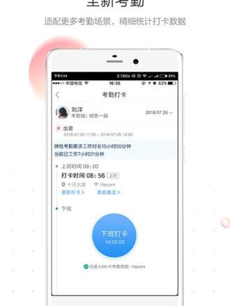 红圈通app(redcircle essential)软件介绍，红圈通app(redcircle essential)