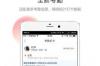 红圈通app(redcircle essential)软件介绍，红圈通app(redcircle essential)