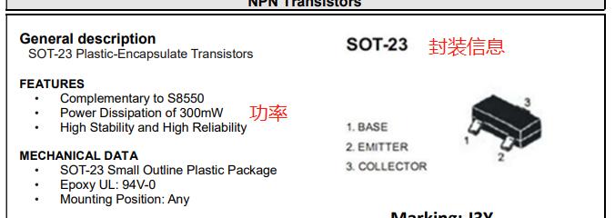 三极管的基极电阻是多少，三极管的基本参数