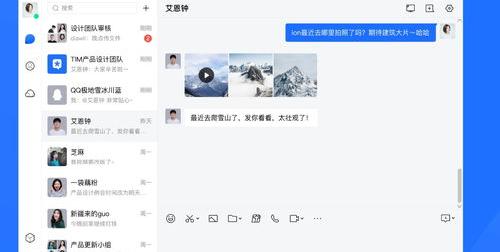 腾讯qq和tim的有什么区别 qq和tim的区别介绍 qq办公简洁版