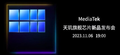 天玑9300将于11月6日上市VivoX100系列FindX7有望首发