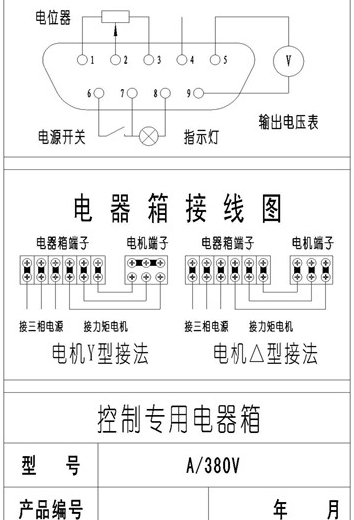 力矩电机接线图，力矩电机控制器接线图