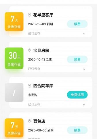 安贝果app软件介绍，安贝果app