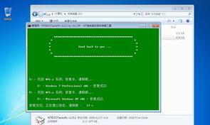 双系统安装教程 win7双系统安装教程