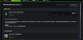 NVIDIA电脑显卡驱动怎么更新 怎么更新nvidia显卡驱动