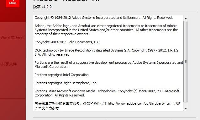 Adobe Acrobat Reader XI(pdf阅读器)软件介绍，Adobe Acrobat Reader XI(pdf阅读器)