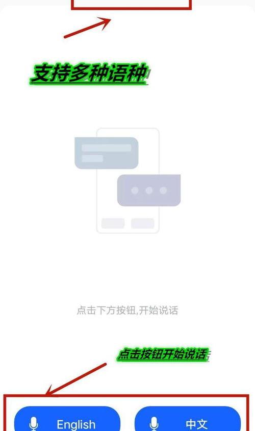 有什么工具可以语音在线翻译语音? 在线同步语音翻译