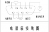 力矩电机接线图，力矩电机控制器接线图