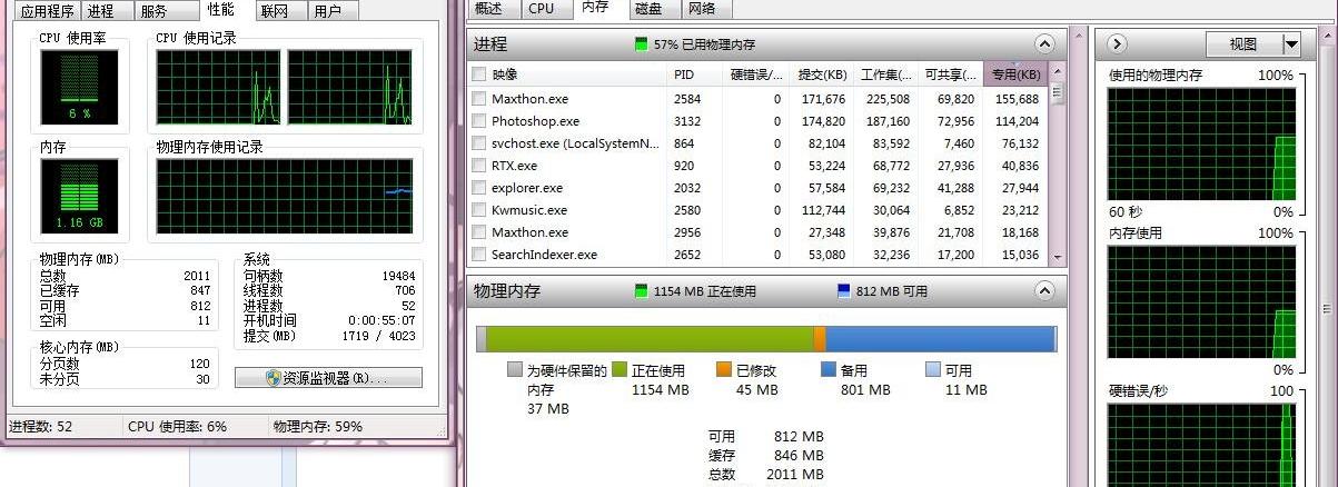 物理内存使用率高的原因及解决办法视频，物理内存使用率高的原因及解决办法