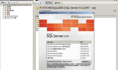 sql server 2005软件介绍，sql server 2005