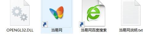 cs1.6 opengl32.dll(反恐精英)软件介绍，cs1.6 opengl32.dll(反恐精英)