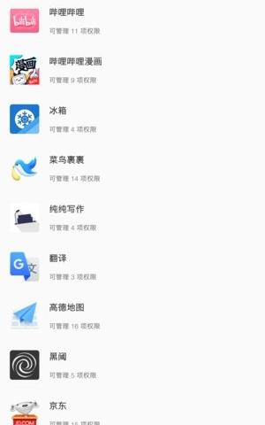 权限狗app软件介绍，权限狗app