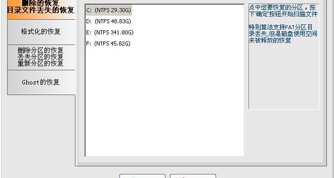 Dataexplore数据恢复大师软件介绍，Dataexplore数据恢复大师