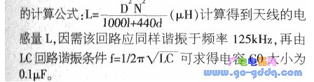 基于AT89C2051单片机的门禁系统应答器电路设计