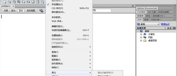 dw cs6序列号汉化版软件介绍，dw cs6序列号汉化版