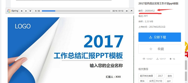 我图网模板素材解析工具软件介绍，我图网模板素材解析工具