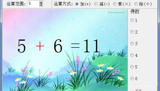 四则运算练习题100道软件介绍，四则运算练习题100道