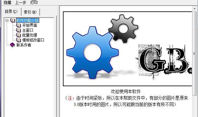 图片批量处理器免费版软件介绍，图片批量处理器免费版