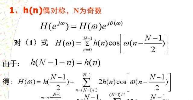 fir滤波器四种幅频特性，FIR滤波器的幅度特性解析