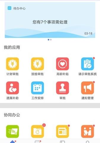 石城智慧教育app软件介绍，石城智慧教育app