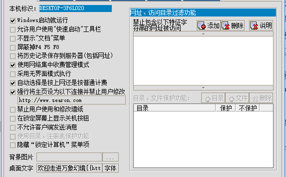 万象幻境网吧管理程序软件介绍，万象幻境网吧管理程序