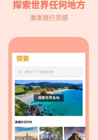 Skyscanner天巡旅行软件介绍，Skyscanner天巡旅行