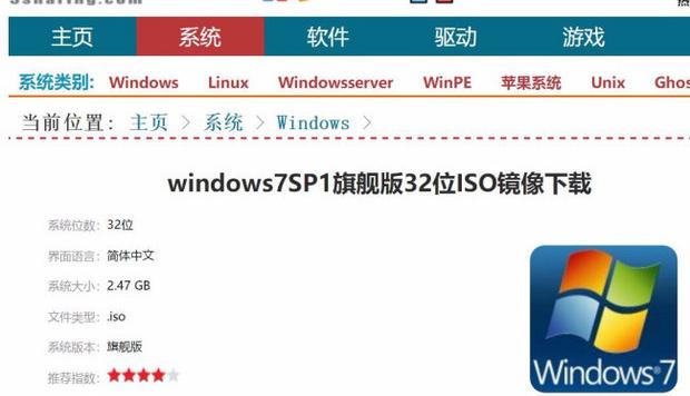 求win7得虚拟机系统镜像下载地址 win7虚拟机镜像