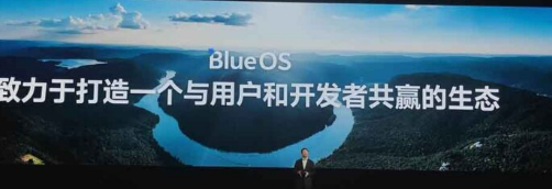 继华为小米之后Vivo发布了自己的移动操作系统BlueOS