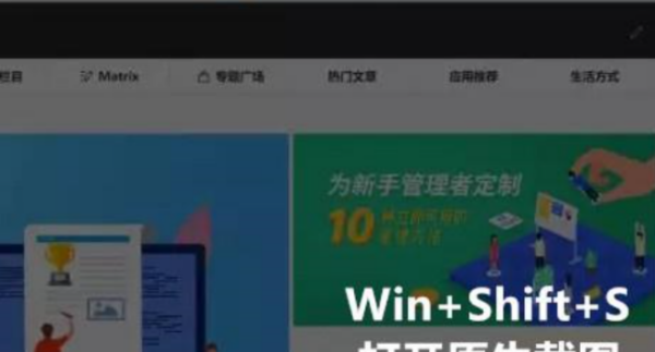 win10的截屏快捷键是什么 win10自带截屏快捷键