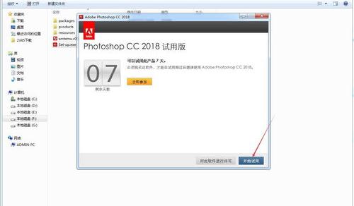 ps cc 2018 mac怎么破解？ ps2018cc破解版安装包