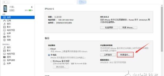 iPhone备份文件在哪，苹果手机怎么恢复备份数据