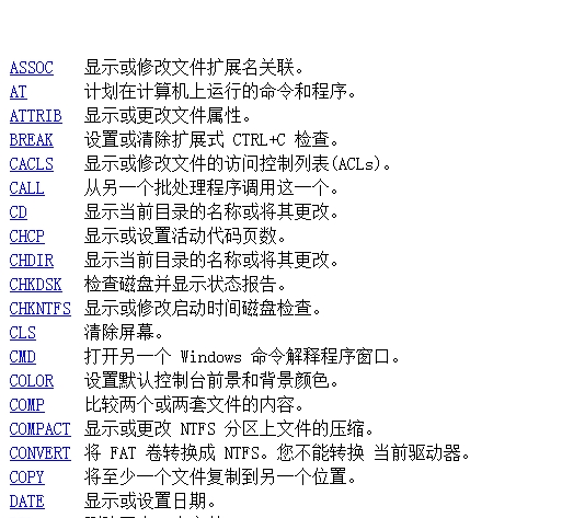 cmd常用命令大全软件介绍，cmd常用命令大全
