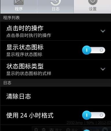 超级权限管理superuser软件介绍，超级权限管理superuser