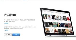 为什么iphone无法连接iTunes itunes打不开