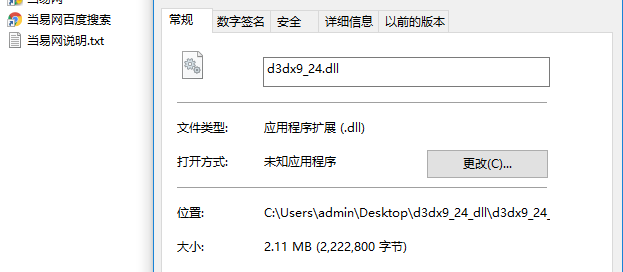 d3dx9_24.dll软件介绍，d3dx9_24.dll