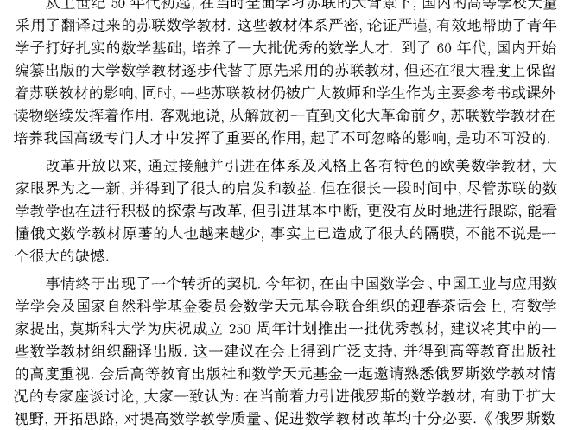 微积分学教程菲赫金哥尔茨软件介绍，微积分学教程菲赫金哥尔茨