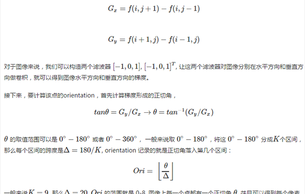 朴素贝叶斯算法介绍，关于HoG算法的介绍