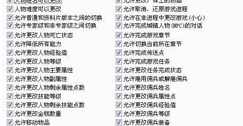 暗黑2万能修改器udietoo汉化版游戏介绍，暗黑2万能修改器udietoo汉化版