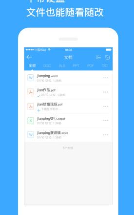 onecloud玩客云手机客户端软件介绍，onecloud玩客云手机客户端