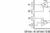 sp3485电路，sp3485引脚图及功能
