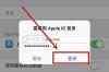 苹果ID密码忘记，如何重新设置？ 苹果id密码怎么重新设置