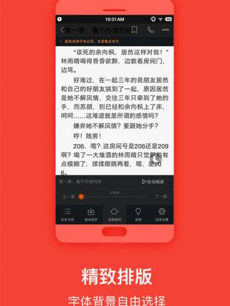 免费小说全集手机版软件介绍，免费小说全集手机版