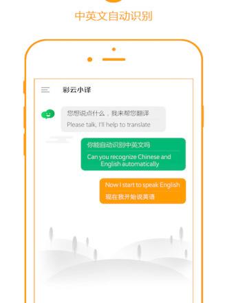 彩云小译app修改版软件介绍，彩云小译app修改版