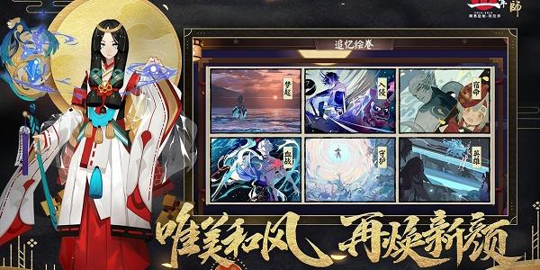 阴阳师夜神模拟器版本游戏介绍，阴阳师夜神模拟器版本