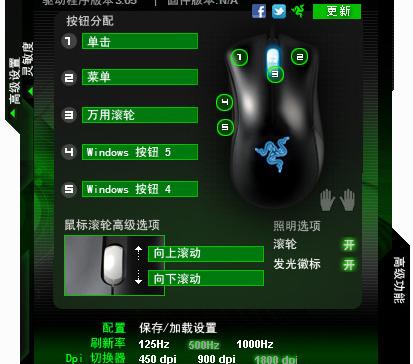 雷蛇Razer DeathAdder鼠标驱动软件介绍，雷蛇Razer DeathAdder鼠标驱动