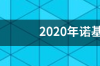 2020年诺基亚925还可以升级WIN10吗？ 诺基亚925升级win10