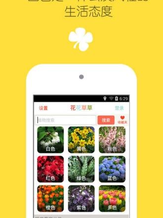 花之谷app软件介绍，花之谷app