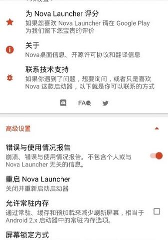 nova launcher pro软件介绍，nova launcher pro