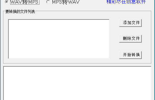 wav转mp3格式转换器软件介绍，wav转mp3格式转换器